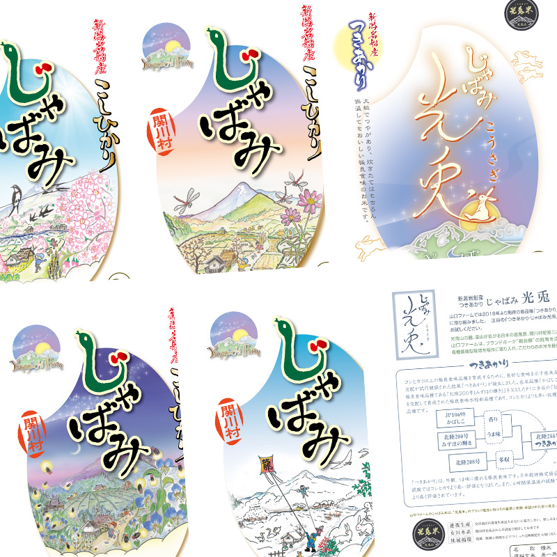 ファームの様子6