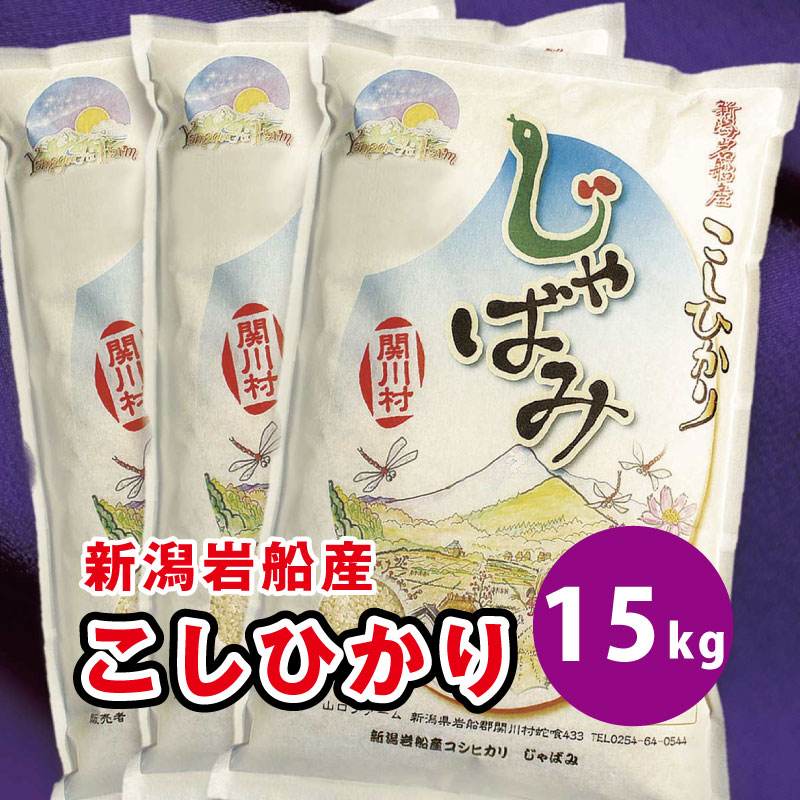 こしひかり[じゃばみ] 精米